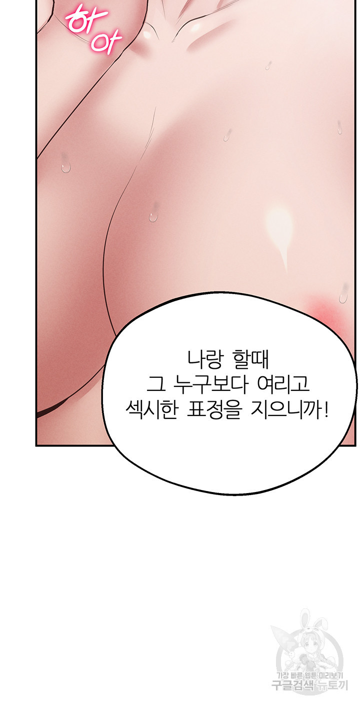 절대시계 24화 - 웹툰 이미지 44