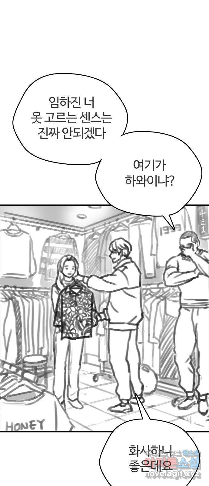 간첩 18세 남은 이야기 - 웹툰 이미지 3