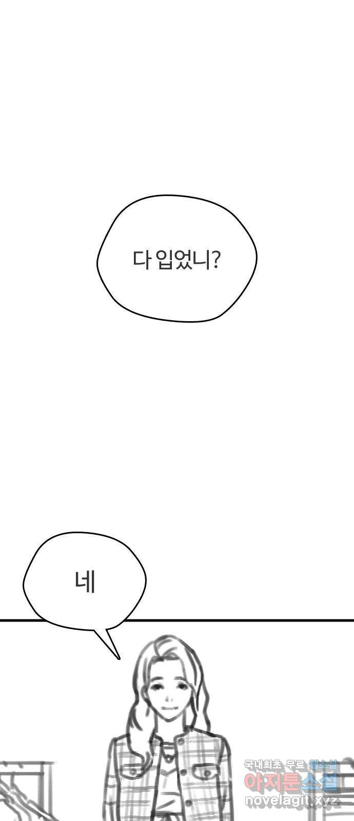 간첩 18세 남은 이야기 - 웹툰 이미지 5