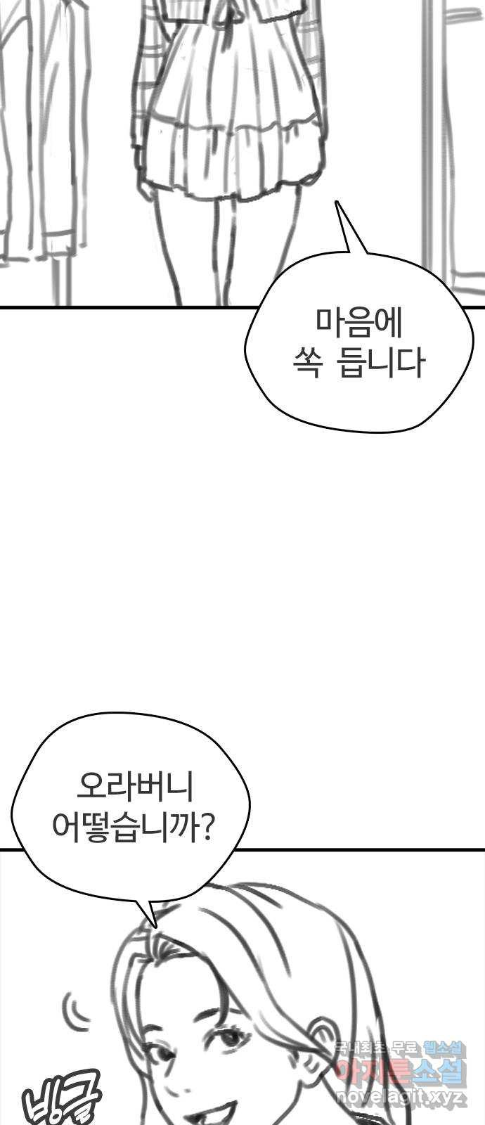 간첩 18세 남은 이야기 - 웹툰 이미지 6