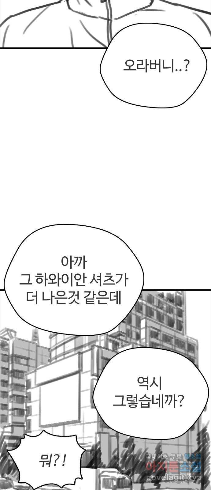 간첩 18세 남은 이야기 - 웹툰 이미지 8