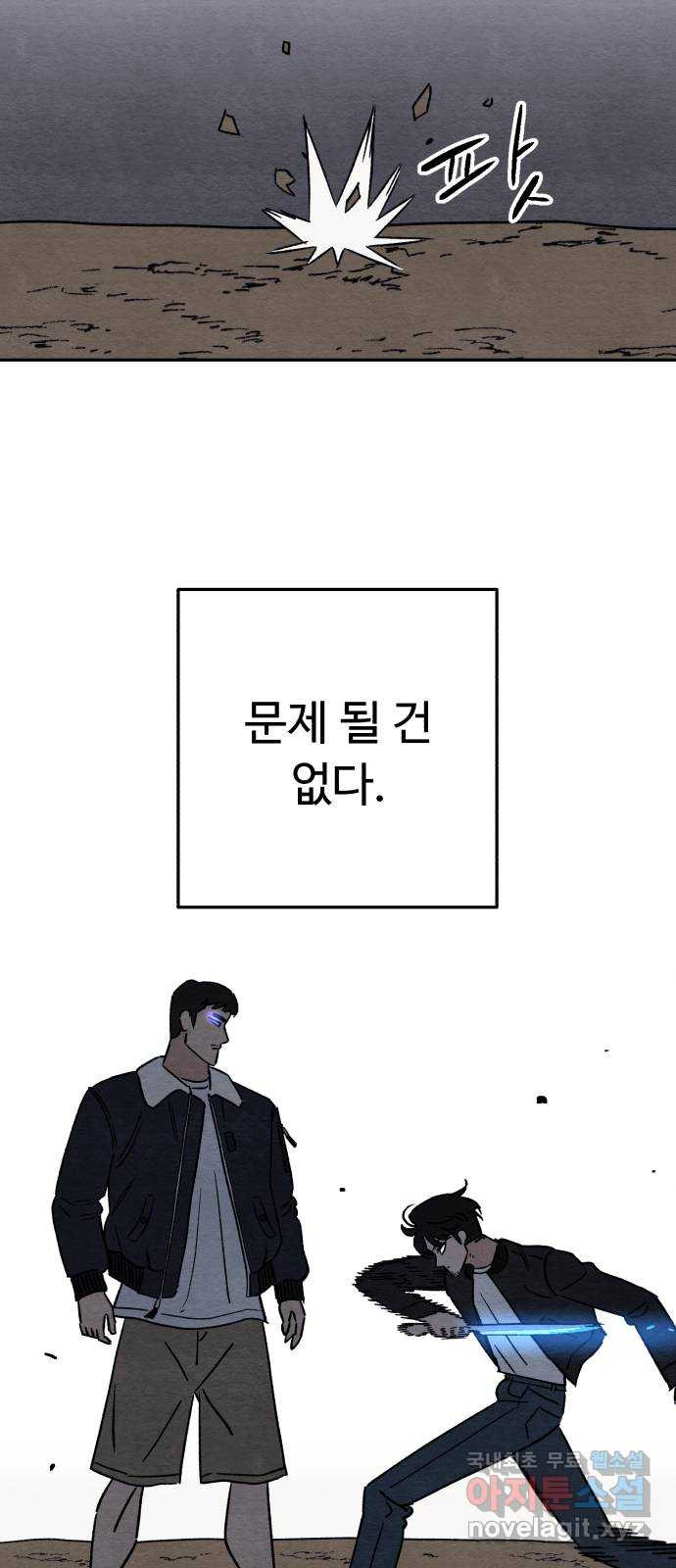 겨울특강 47화 - 웹툰 이미지 10