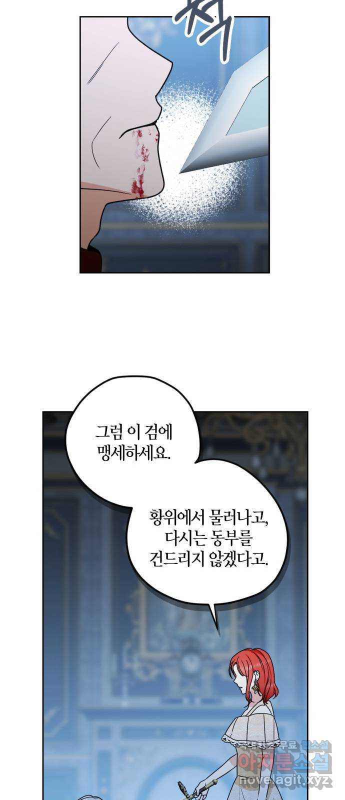 남편을 만렙으로 키우려 합니다 112화 - 웹툰 이미지 21