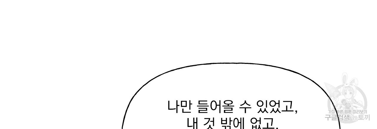 그 마법사들의 17화 - 웹툰 이미지 33