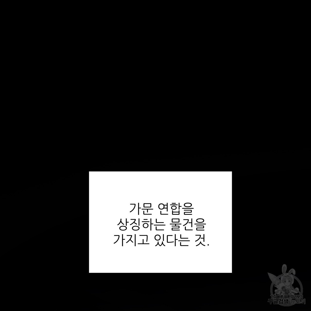 그래서 나는 죽었을까 36화 - 웹툰 이미지 21