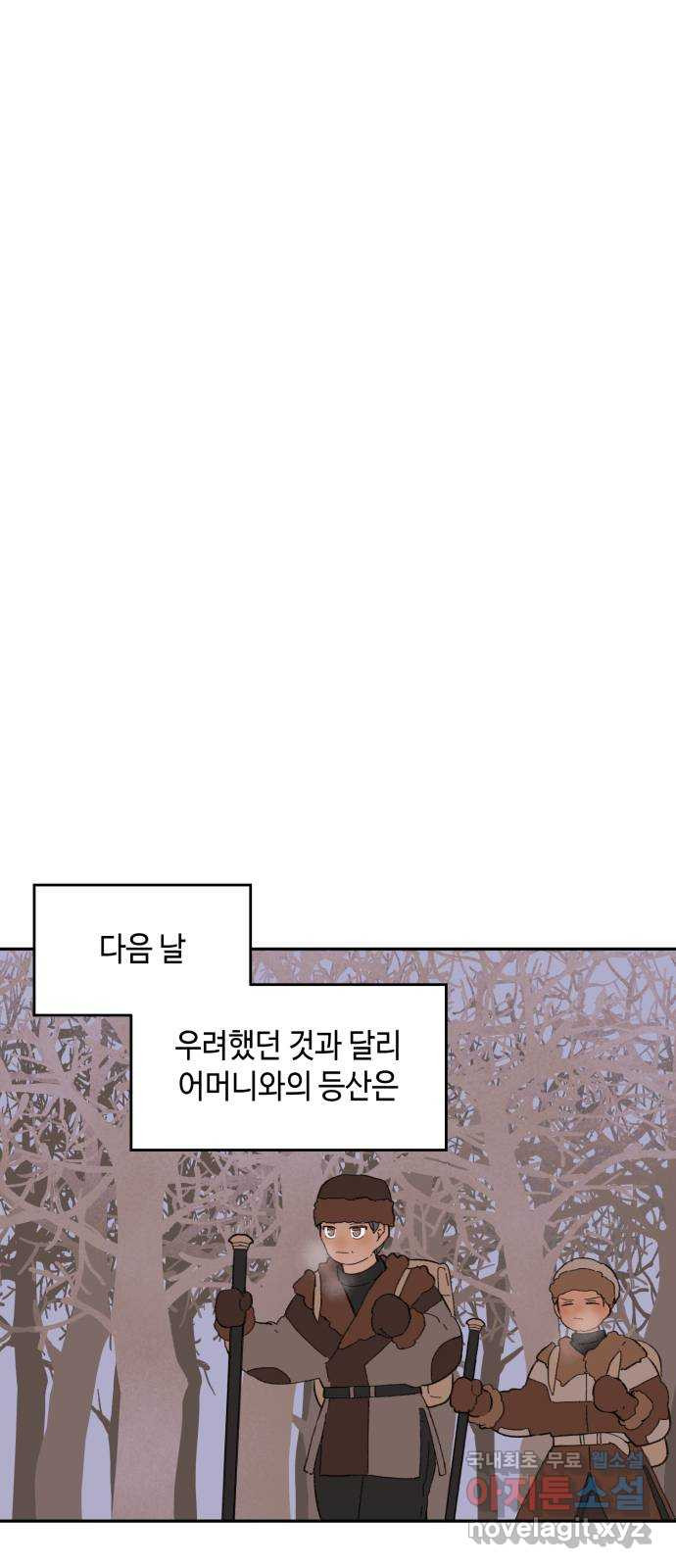 밤을 깨우는 마법 외전 4화 안시아의 휴일 - 웹툰 이미지 14