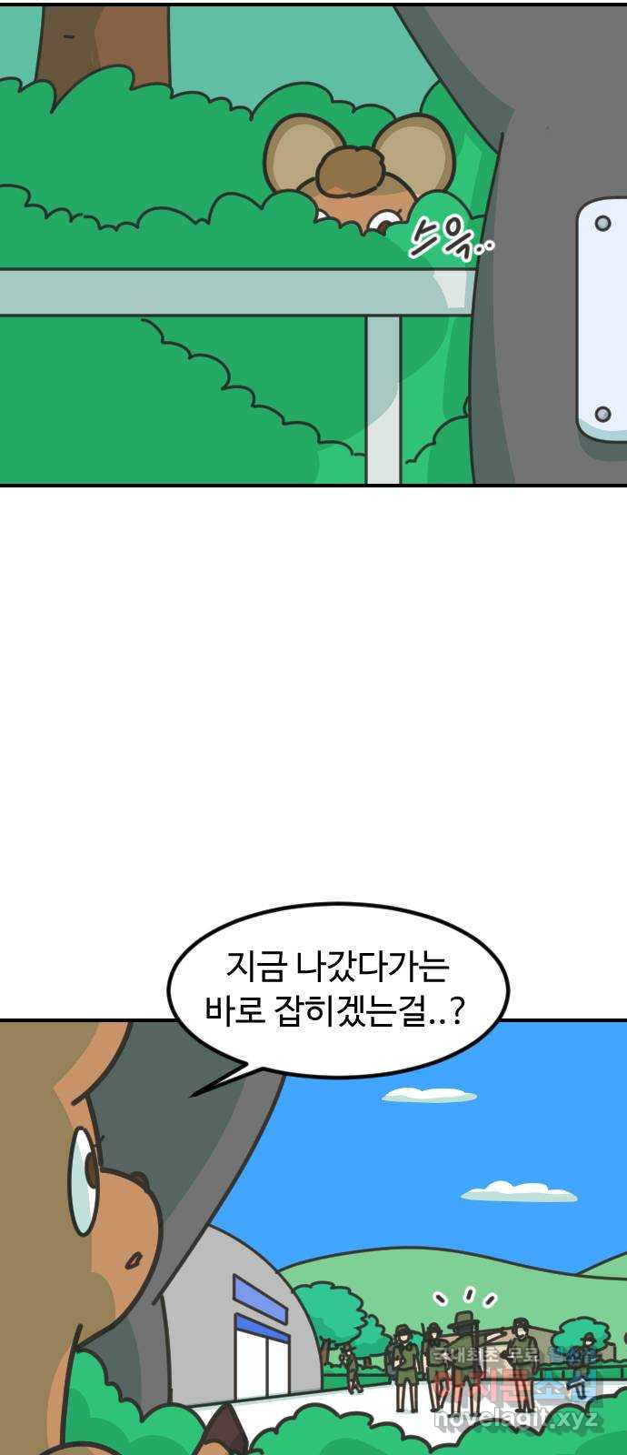 애구애구 42화 - 웹툰 이미지 2