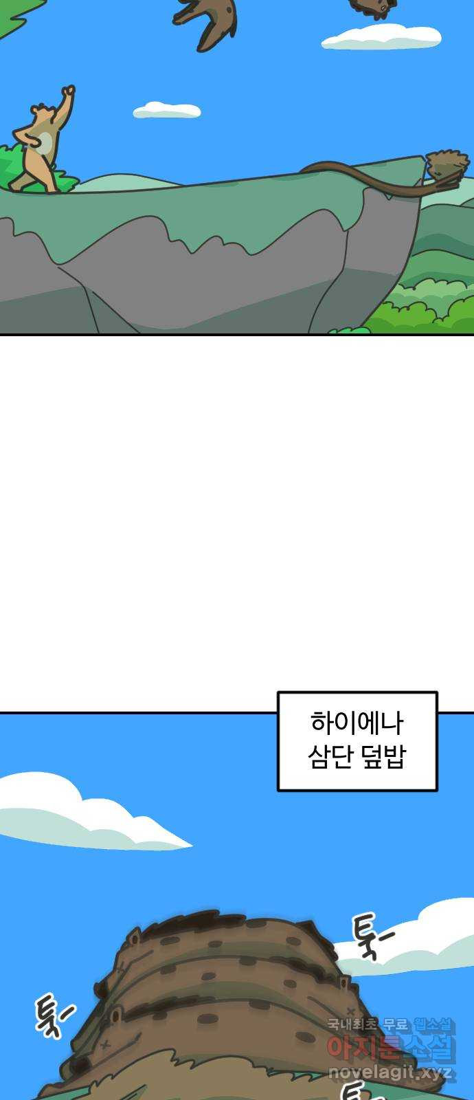 애구애구 42화 - 웹툰 이미지 50