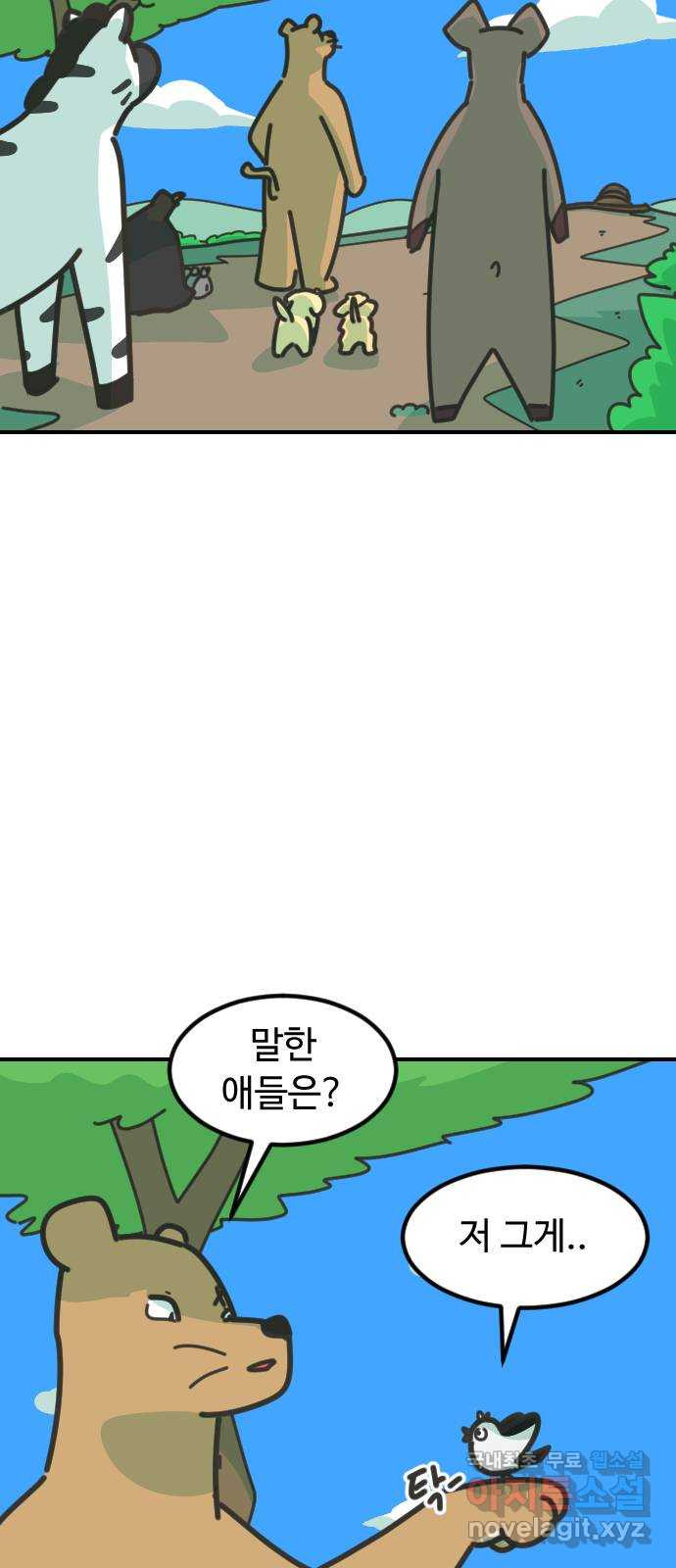 애구애구 42화 - 웹툰 이미지 55