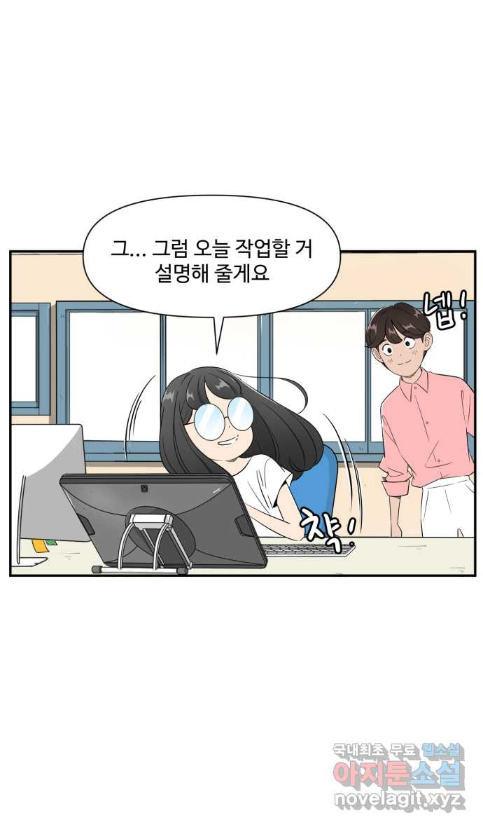 로맨스 당도 백퍼센트 14화 돈이 아깝지 않아 - 웹툰 이미지 9