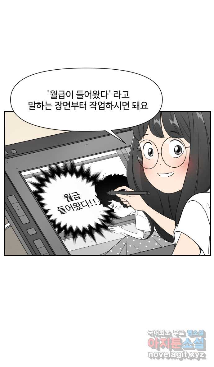 로맨스 당도 백퍼센트 14화 돈이 아깝지 않아 - 웹툰 이미지 10