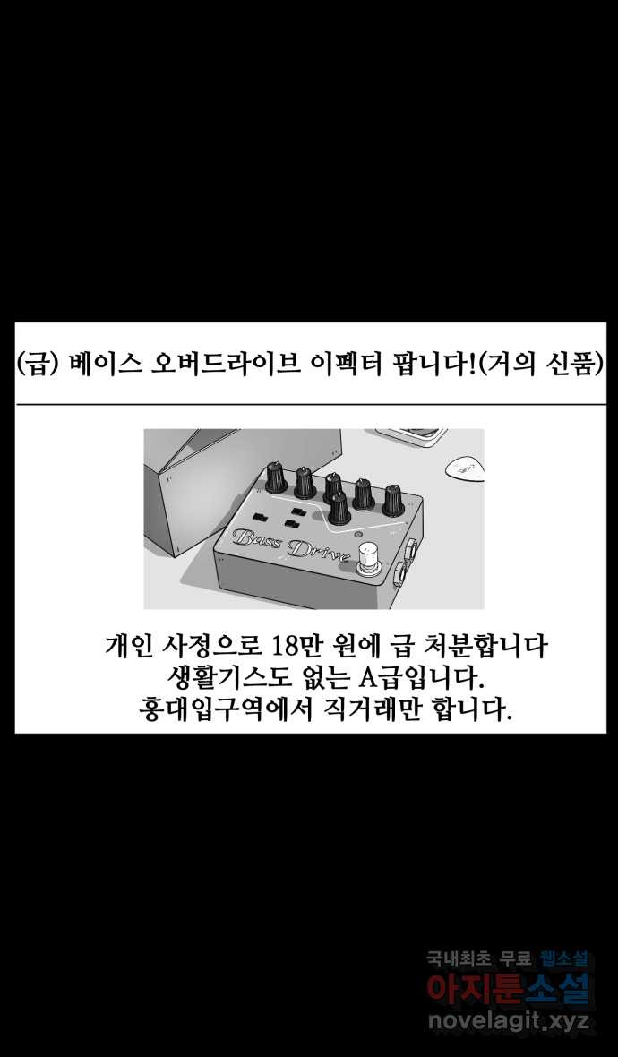 로맨스 당도 백퍼센트 14화 돈이 아깝지 않아 - 웹툰 이미지 20