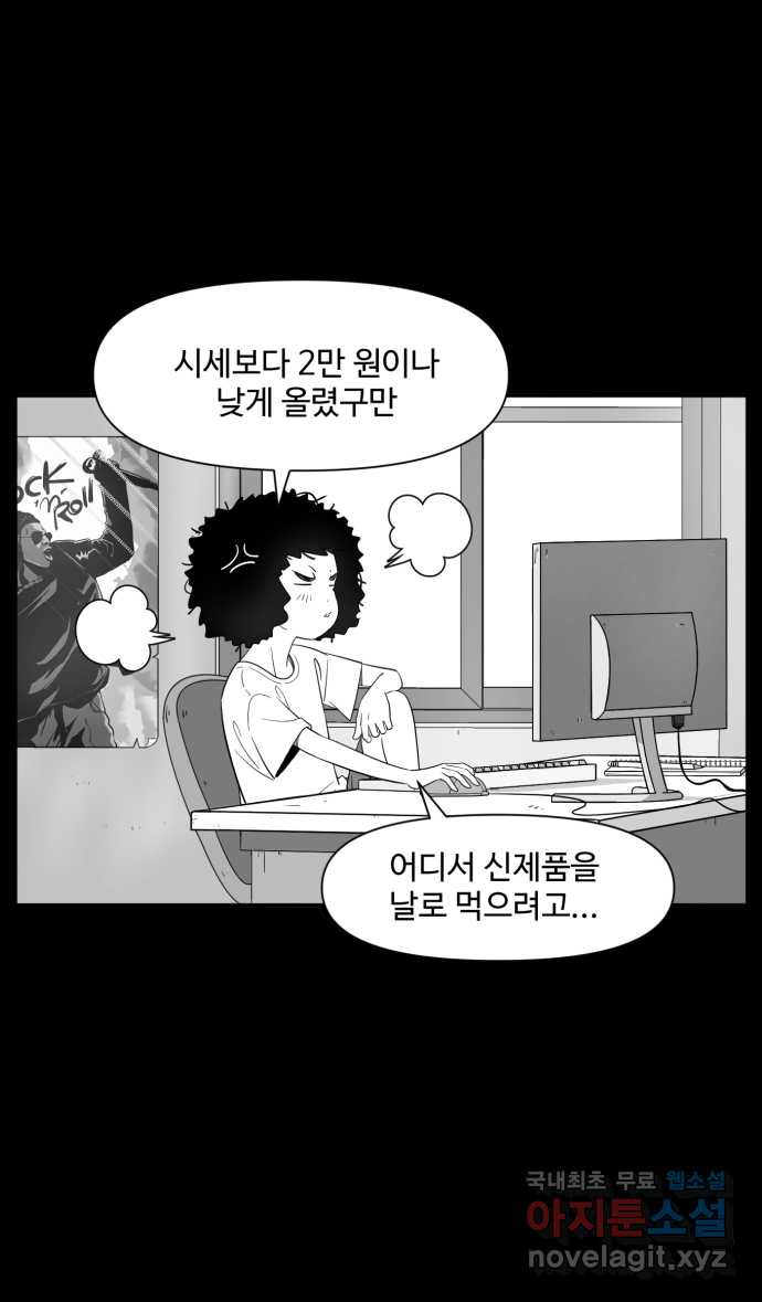 로맨스 당도 백퍼센트 14화 돈이 아깝지 않아 - 웹툰 이미지 22