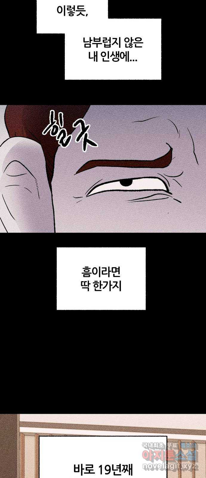 봐선 안되는 것 59화 바다거북수프 (1) - 웹툰 이미지 44