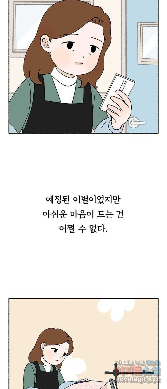 노인의 꿈 31화 누구의 엄마, 누구의 할머니도 아닌 내 이름 - 웹툰 이미지 36