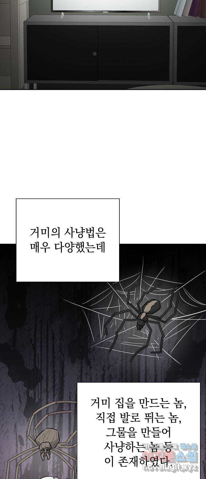 예명여고 25화 사랑의 머리끈(4) 완 - 웹툰 이미지 11