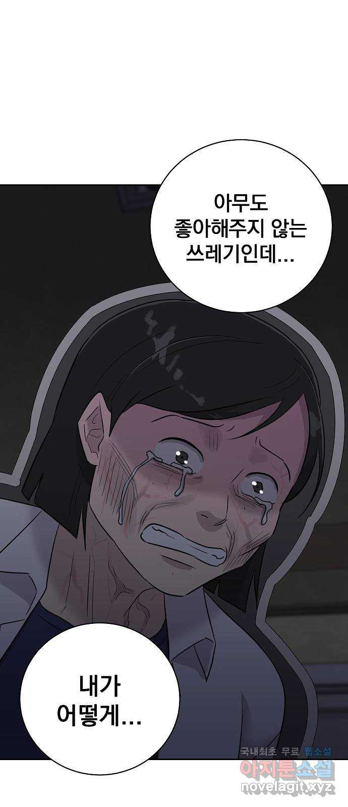 예명여고 25화 사랑의 머리끈(4) 완 - 웹툰 이미지 32