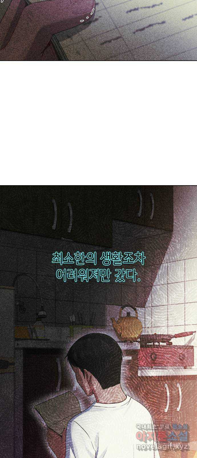 방송은 방송으로 봐 26화 지옥에도 희망은 있다 - 웹툰 이미지 42