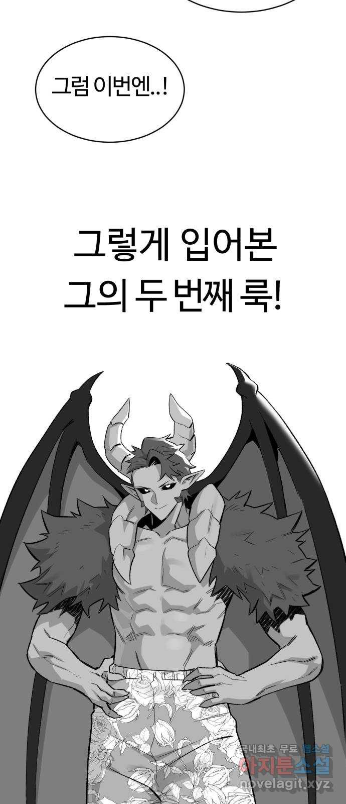 망치하르방 23화 사탄이 패션쇼를 열었어요! - 웹툰 이미지 9