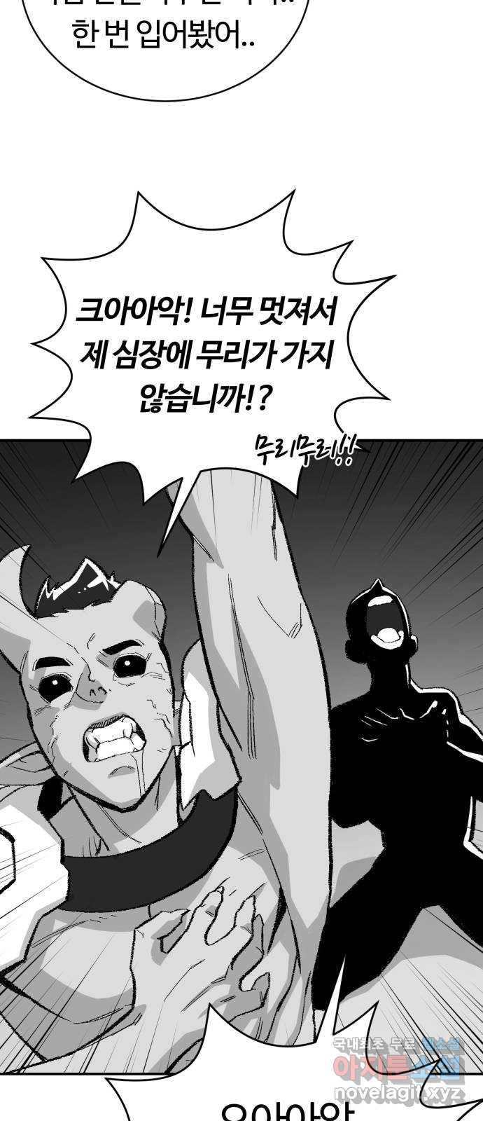 망치하르방 23화 사탄이 패션쇼를 열었어요! - 웹툰 이미지 12