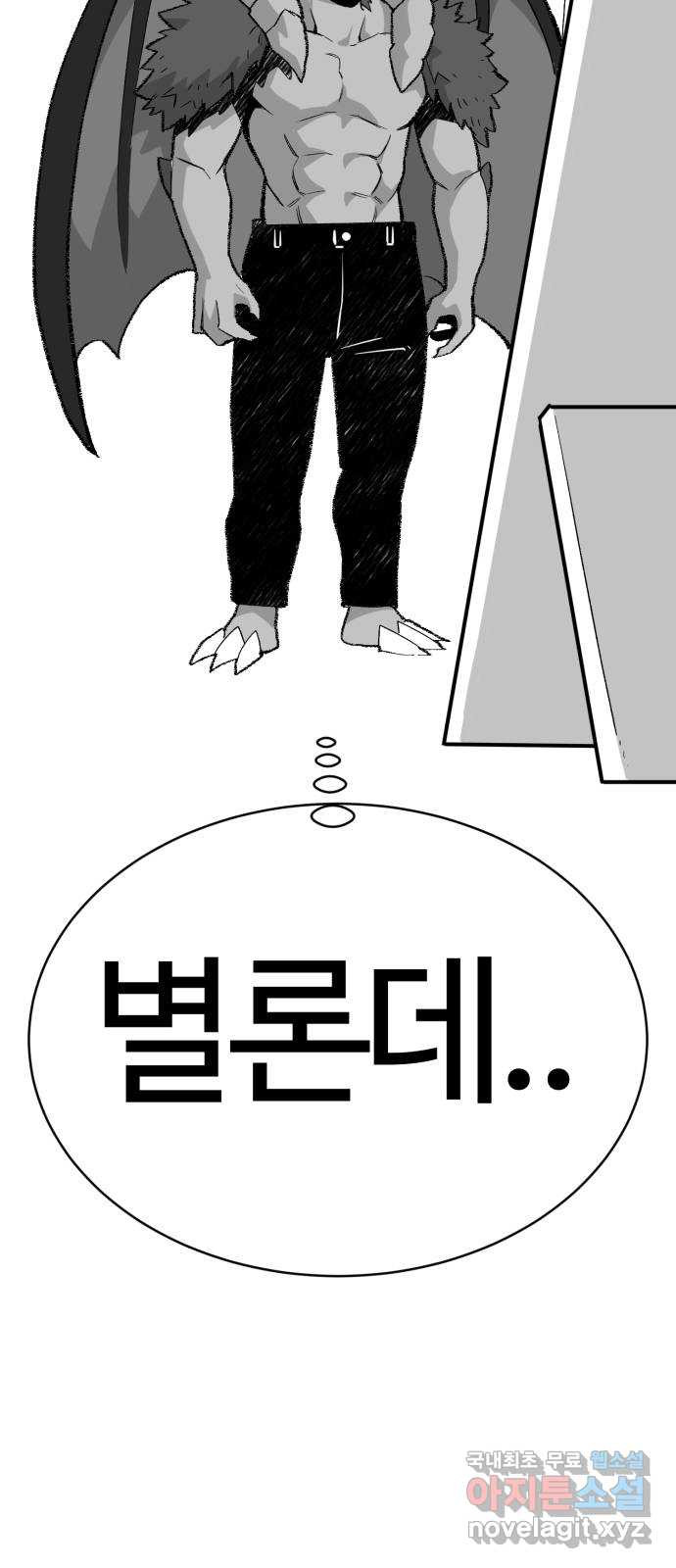 망치하르방 23화 사탄이 패션쇼를 열었어요! - 웹툰 이미지 24