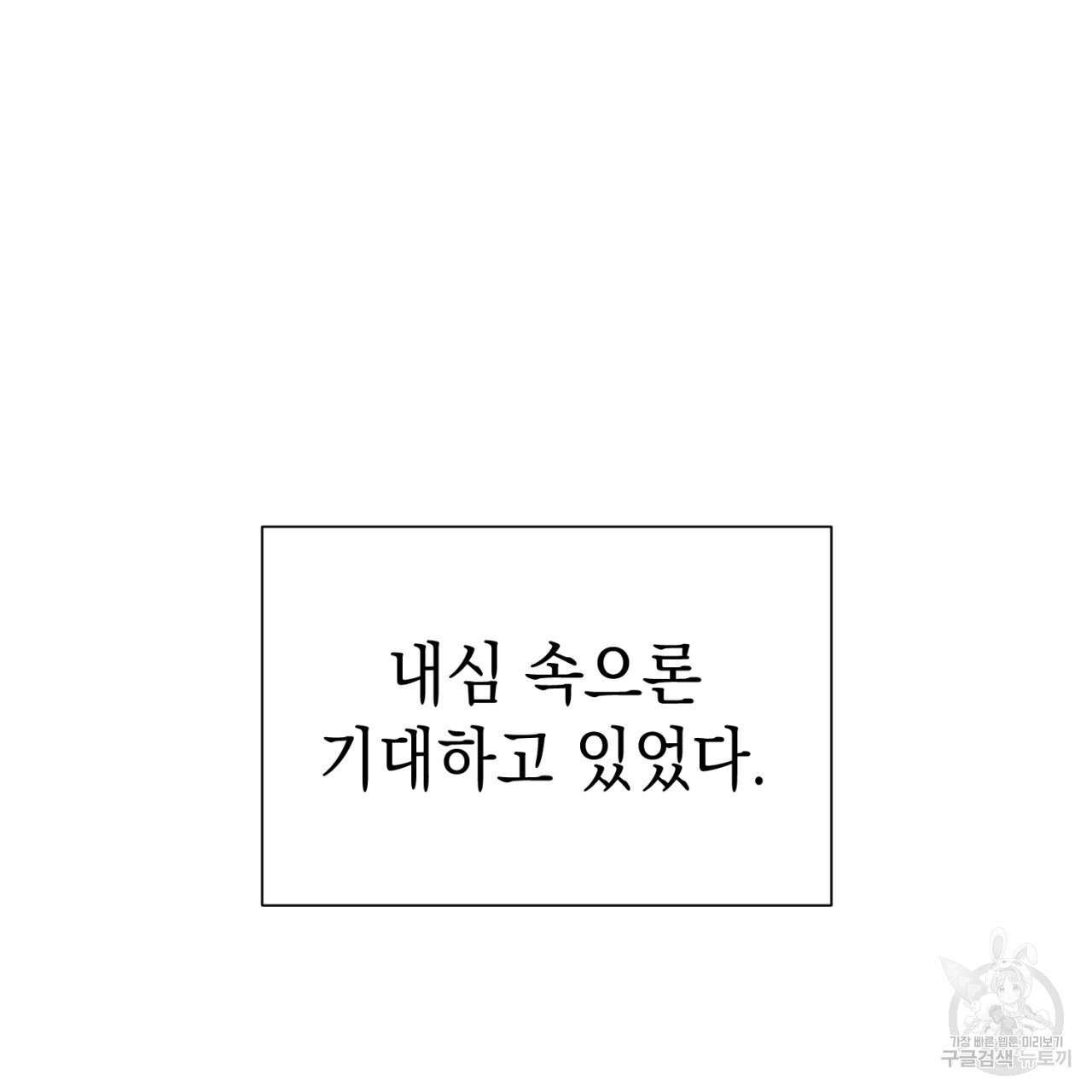 강건히 사랑하고, 수오하라! 1화 - 웹툰 이미지 6