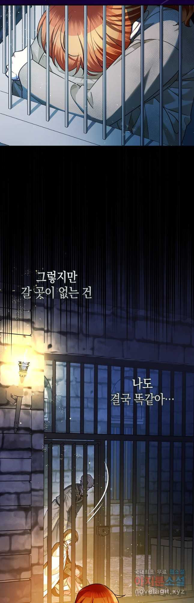 폭군의 신경안정제 88화 - 웹툰 이미지 9