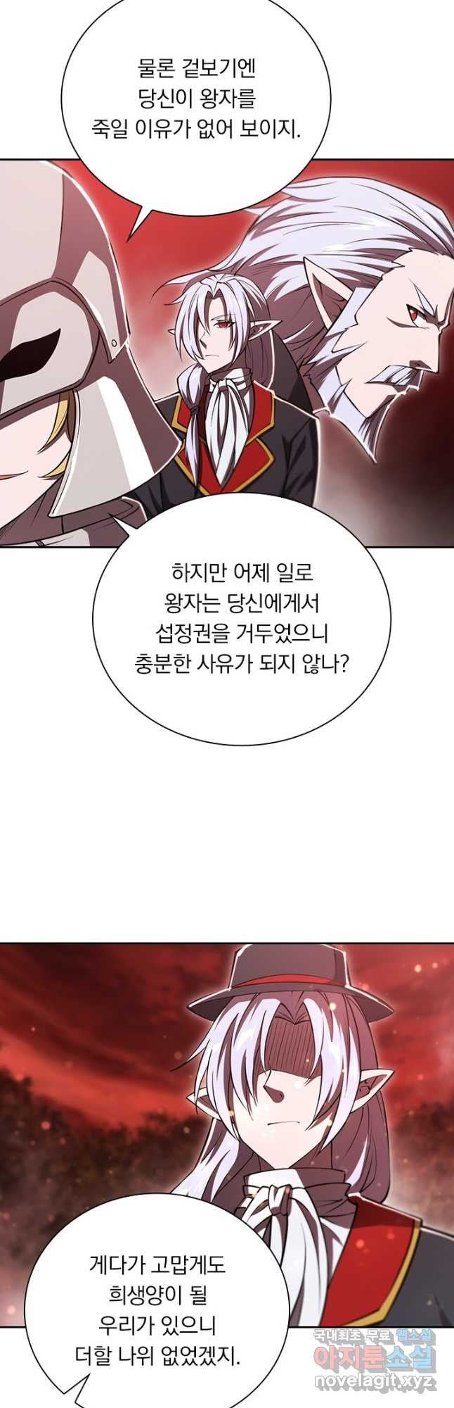 서큐버스가 되어버린 기사님 181화 - 웹툰 이미지 22