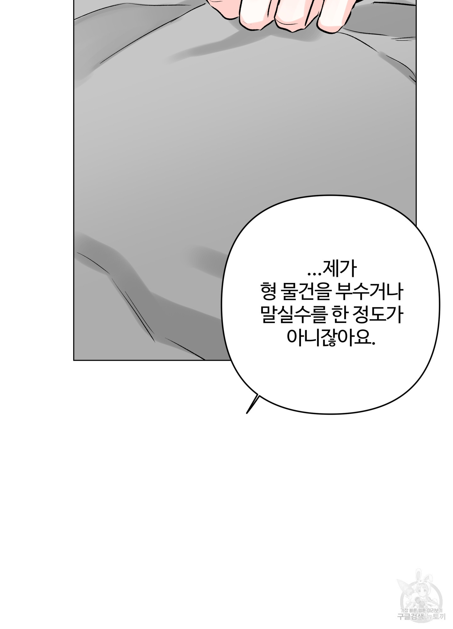 연하공 수난기 시즌2 16화 - 웹툰 이미지 25