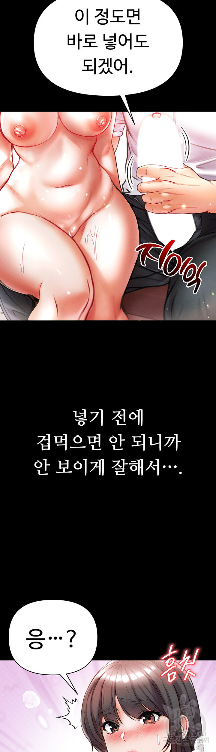 대물 제자 43화 - 웹툰 이미지 30