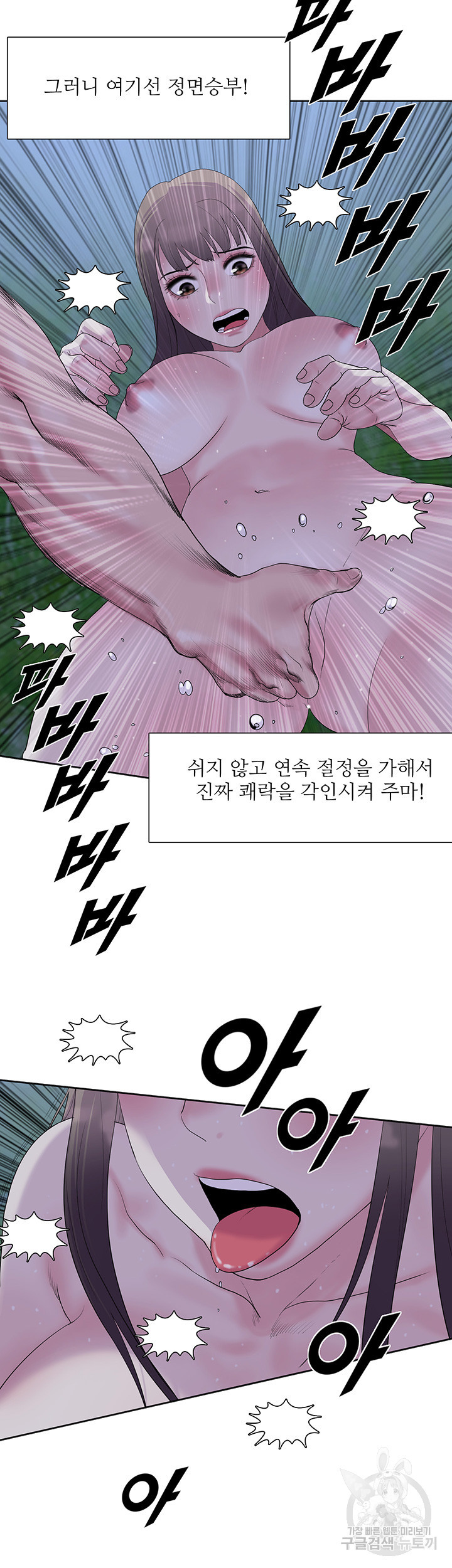 풍운무림전 23화 - 웹툰 이미지 28