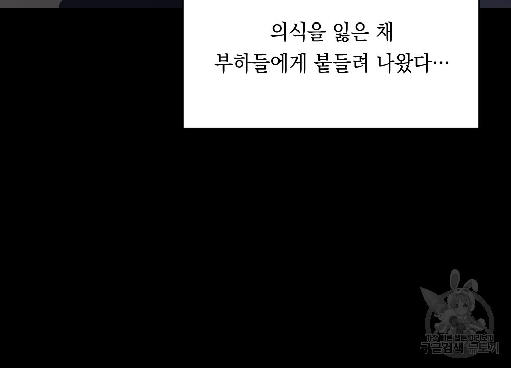 애별리고  52화 - 웹툰 이미지 138