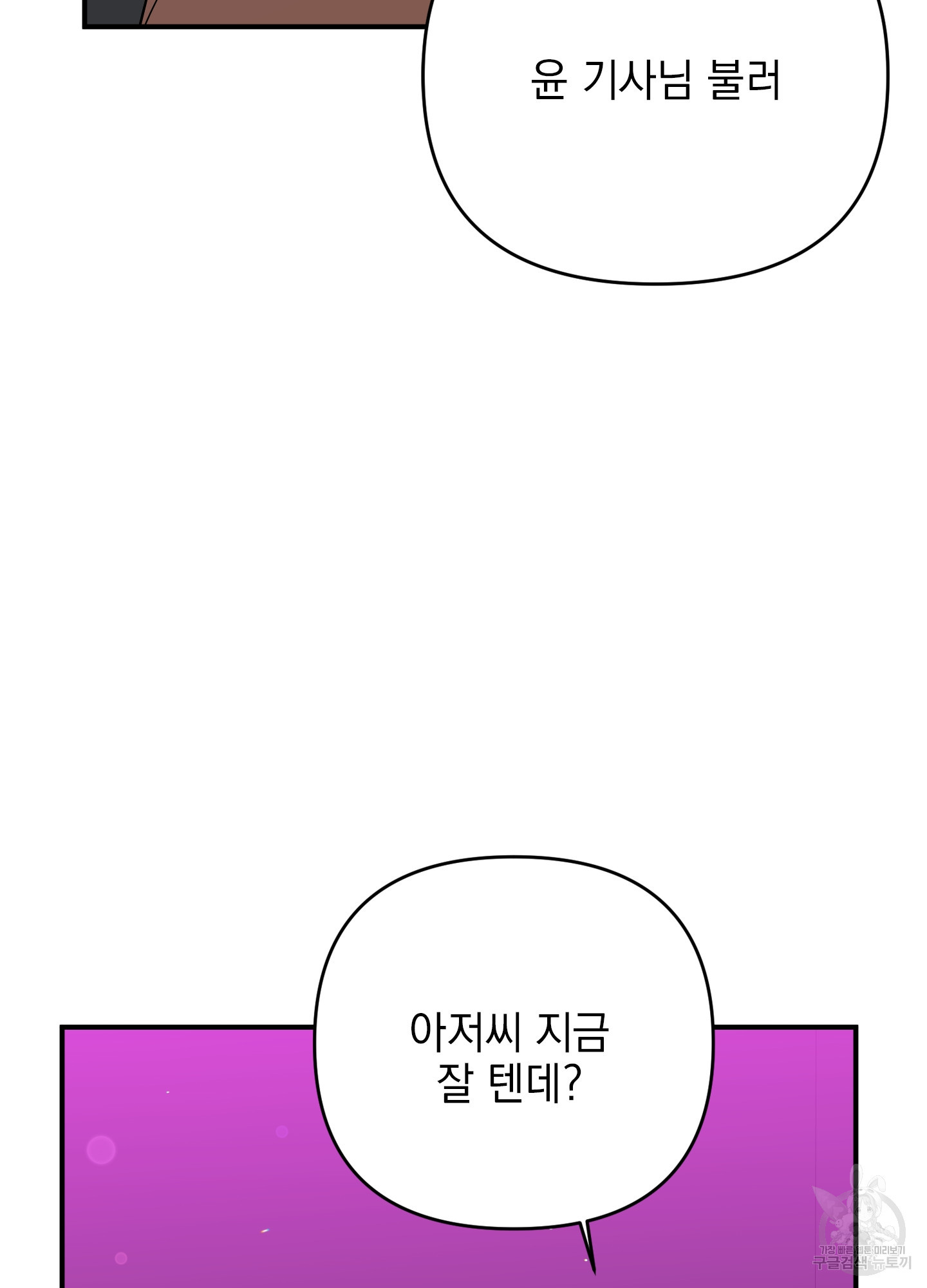 나의 망한 XXX 42화 - 웹툰 이미지 41