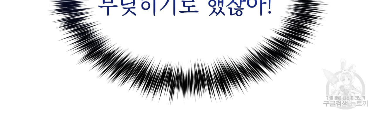 강건히 사랑하고, 수오하라! 10화 - 웹툰 이미지 88