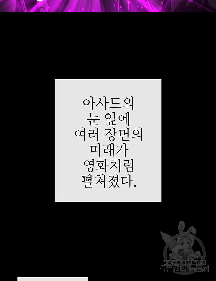 엑스애쉬 100화 - 웹툰 이미지 124