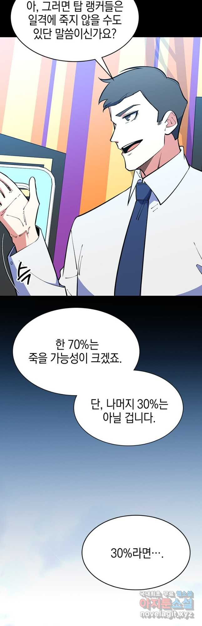 오늘도 훔치러 갑니다 49화 - 웹툰 이미지 7