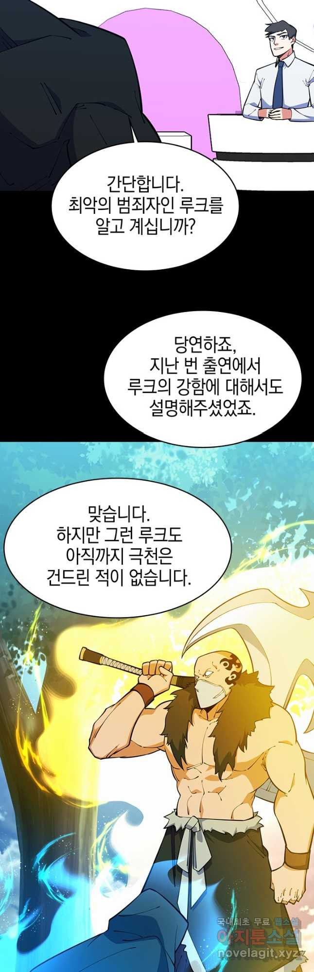 오늘도 훔치러 갑니다 49화 - 웹툰 이미지 10