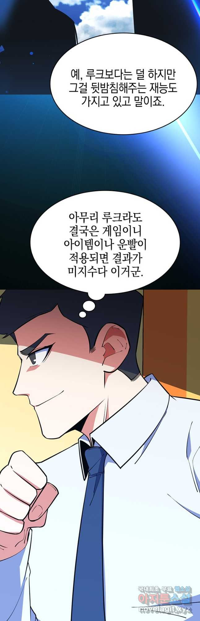 오늘도 훔치러 갑니다 49화 - 웹툰 이미지 14