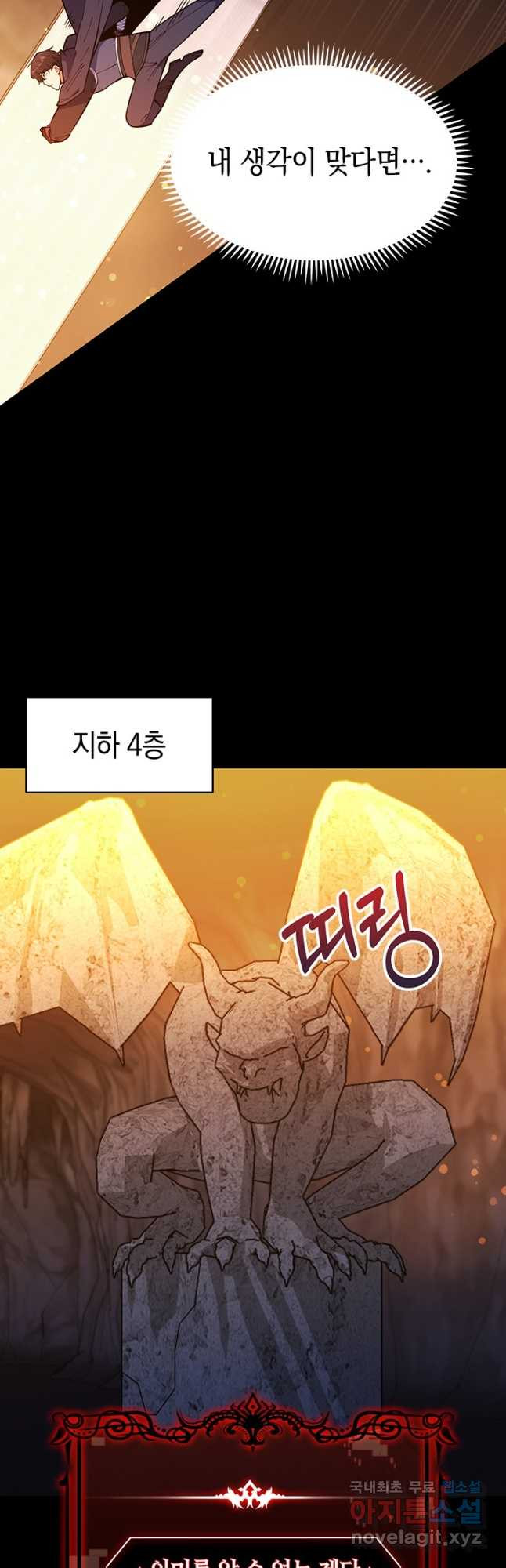 오늘도 훔치러 갑니다 49화 - 웹툰 이미지 20