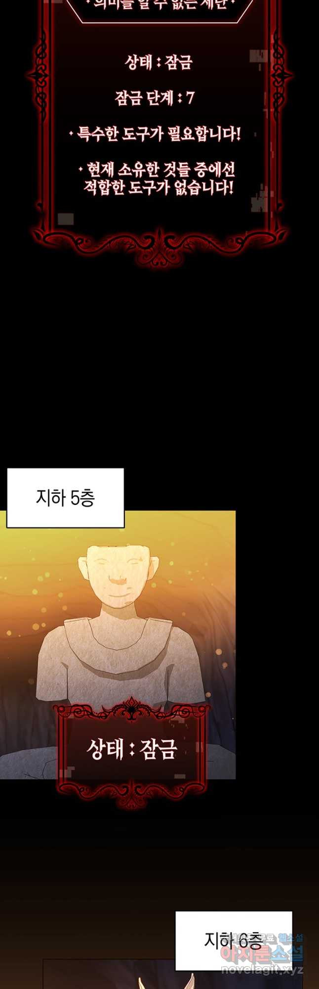 오늘도 훔치러 갑니다 49화 - 웹툰 이미지 21