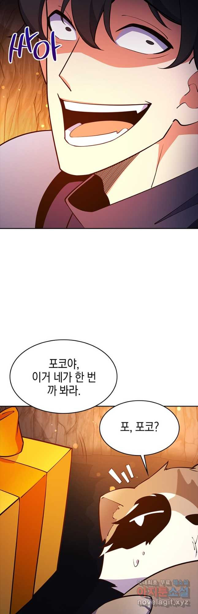 오늘도 훔치러 갑니다 49화 - 웹툰 이미지 33