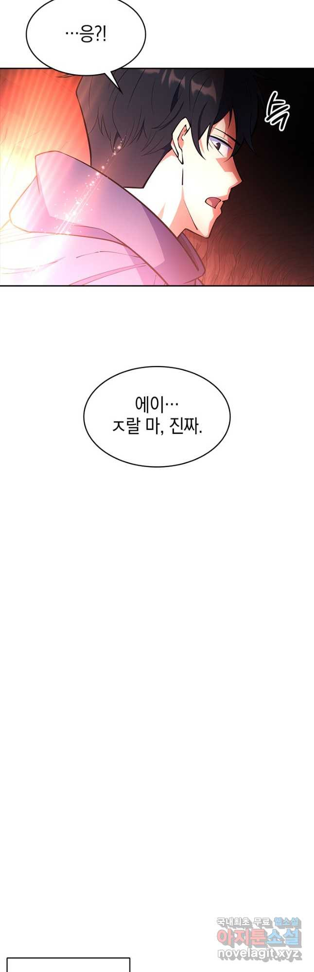 오늘도 훔치러 갑니다 49화 - 웹툰 이미지 42