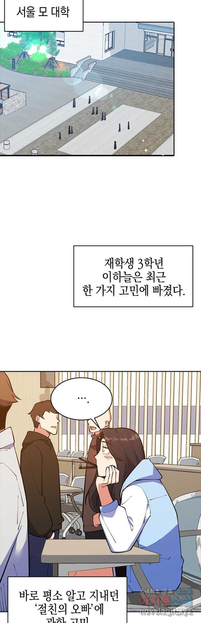 오늘도 훔치러 갑니다 49화 - 웹툰 이미지 43