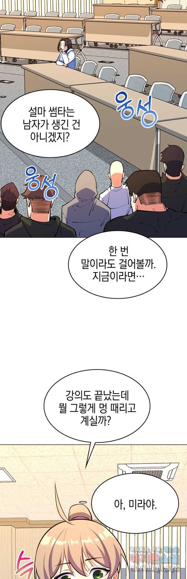 오늘도 훔치러 갑니다 49화 - 웹툰 이미지 49