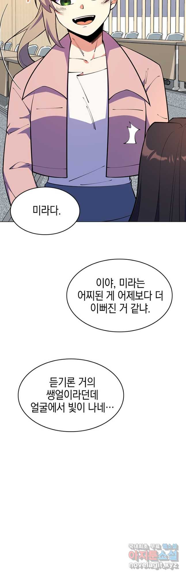 오늘도 훔치러 갑니다 49화 - 웹툰 이미지 50