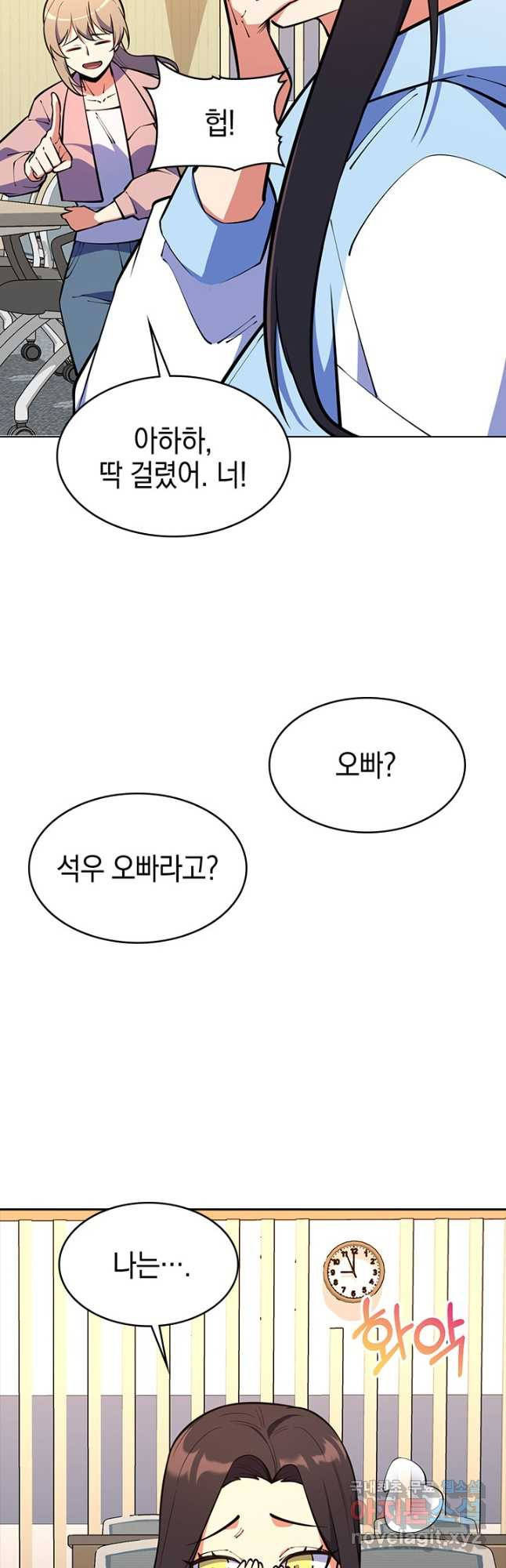 오늘도 훔치러 갑니다 49화 - 웹툰 이미지 53