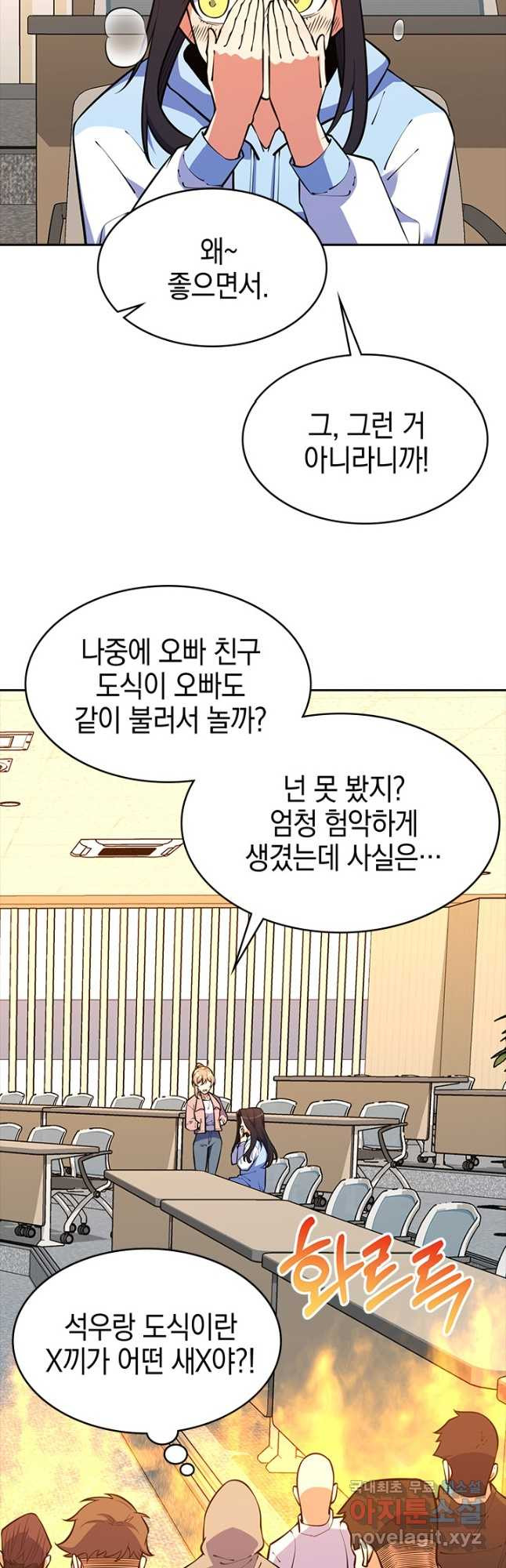 오늘도 훔치러 갑니다 49화 - 웹툰 이미지 54