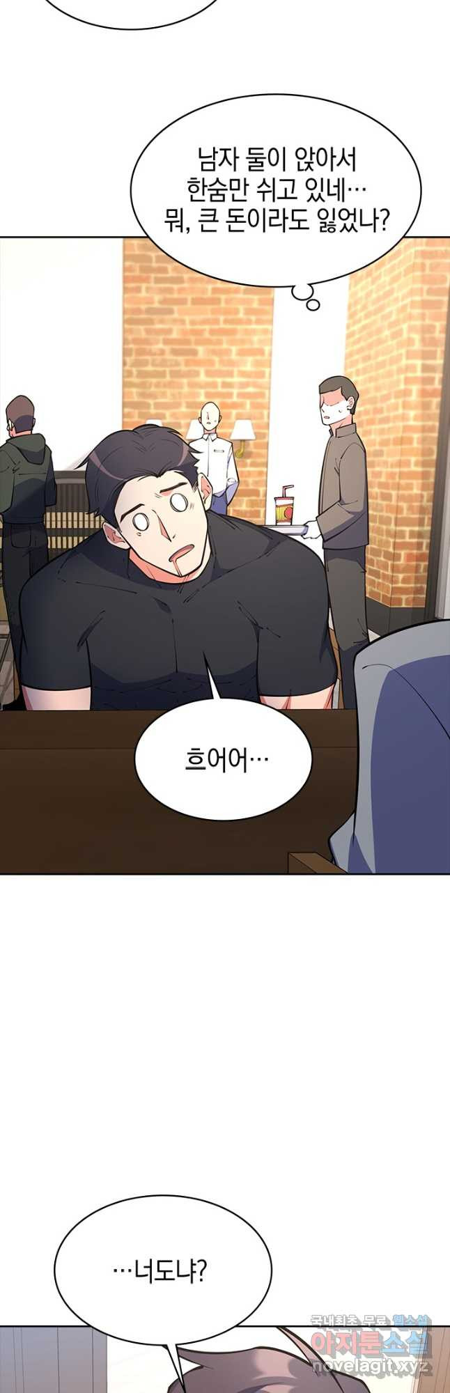 오늘도 훔치러 갑니다 49화 - 웹툰 이미지 57