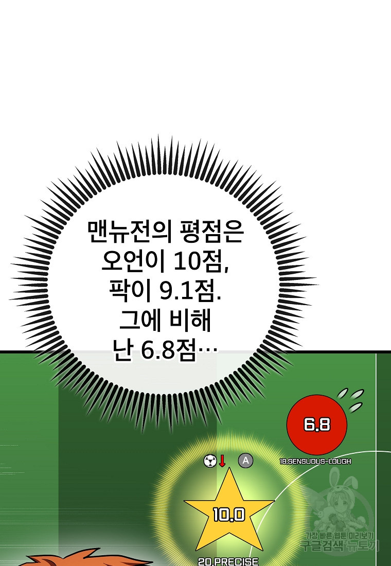 검은 머리 전술 천재 47화 - 웹툰 이미지 25