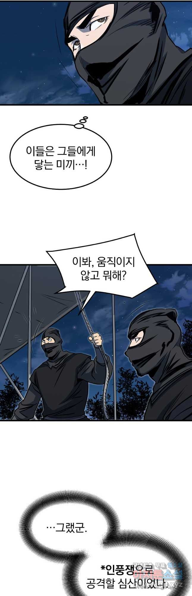 대영반 113화 - 웹툰 이미지 4